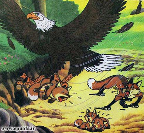 «چهکار میکنی، عقاب! بچه عزیز من را کجا میبری؟»